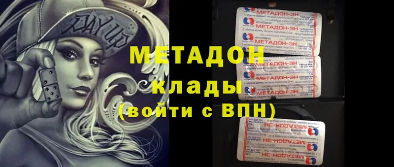 darknet Telegram  наркота  Котовск  Метадон methadone 